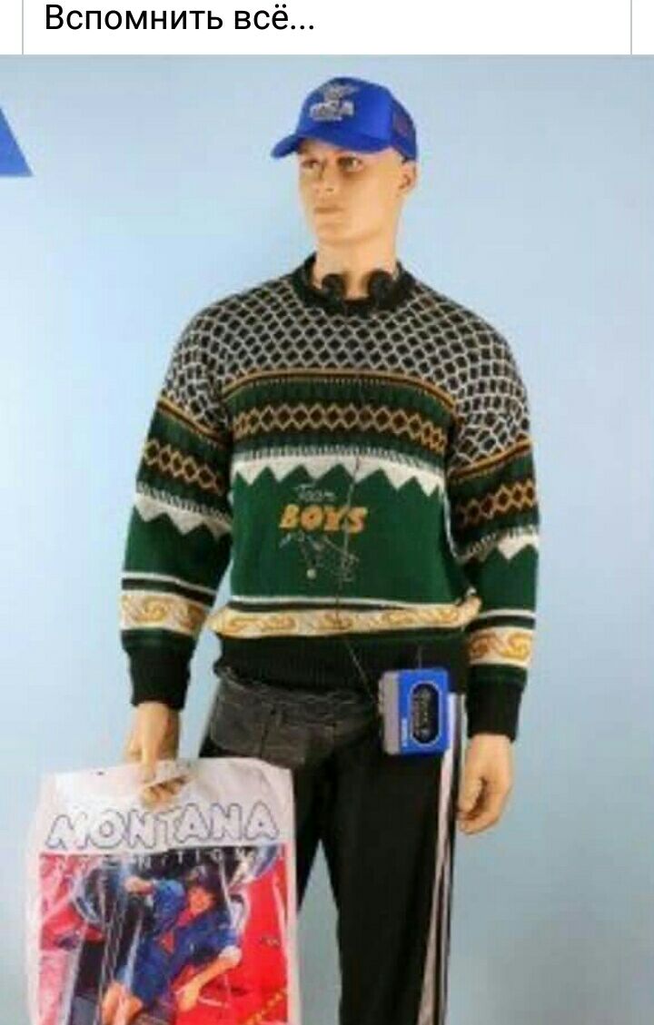 Вспомнить всё