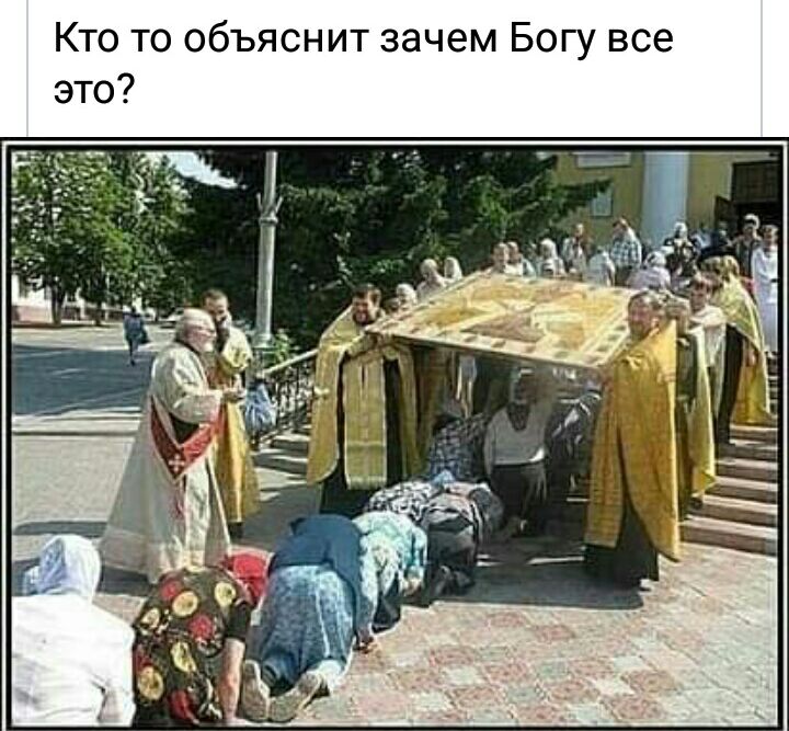 Кто то объяснит зачем Богу все это