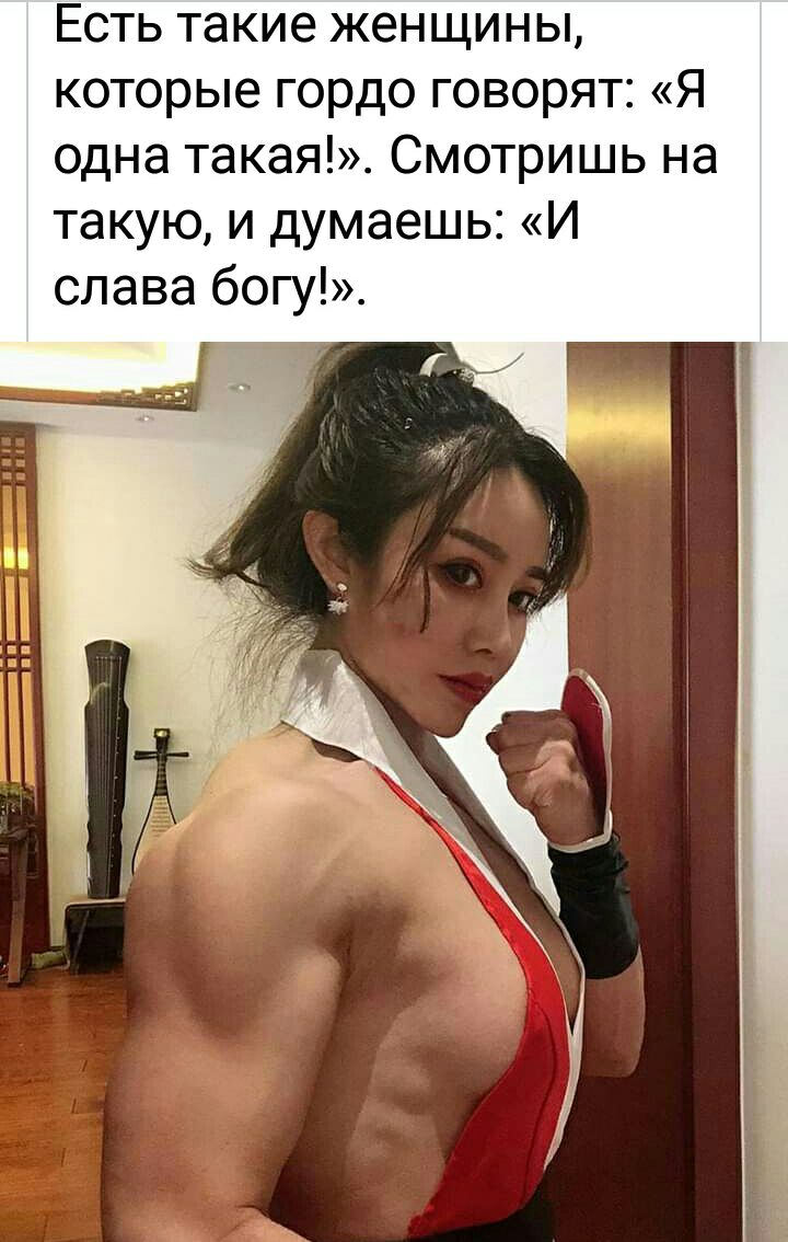 Есть такие женщины которые гордо говорят Я одна такая Смотришь на такую и думаешь И слава богу