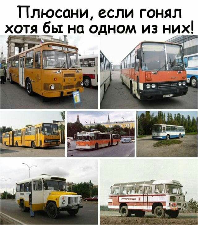 Плюсани если гонял хотя ы на одном из них