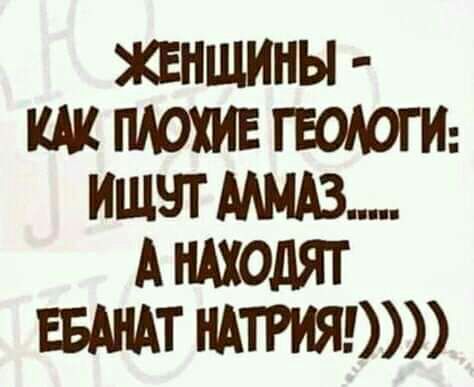 ЖЕНЩИНЫ ГЕОЮГИ ИЩЧТ А ЕЁ НАТРИЯ