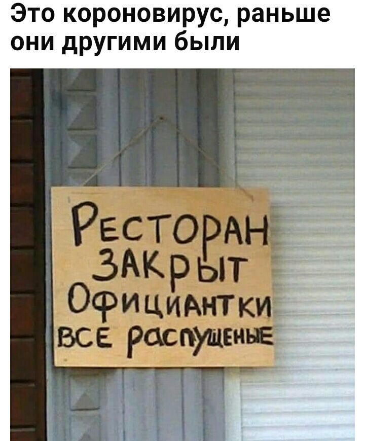 Это короновирус раньше они другими были