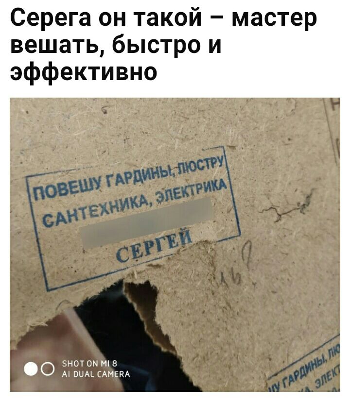 Серега он такой мастер вешать быстро и эффективно О ЗНОТ ОМ Р В М ВЦАЬ САМЕНА