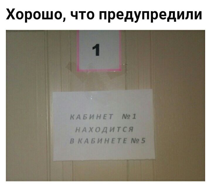 Хорошо что предупредили