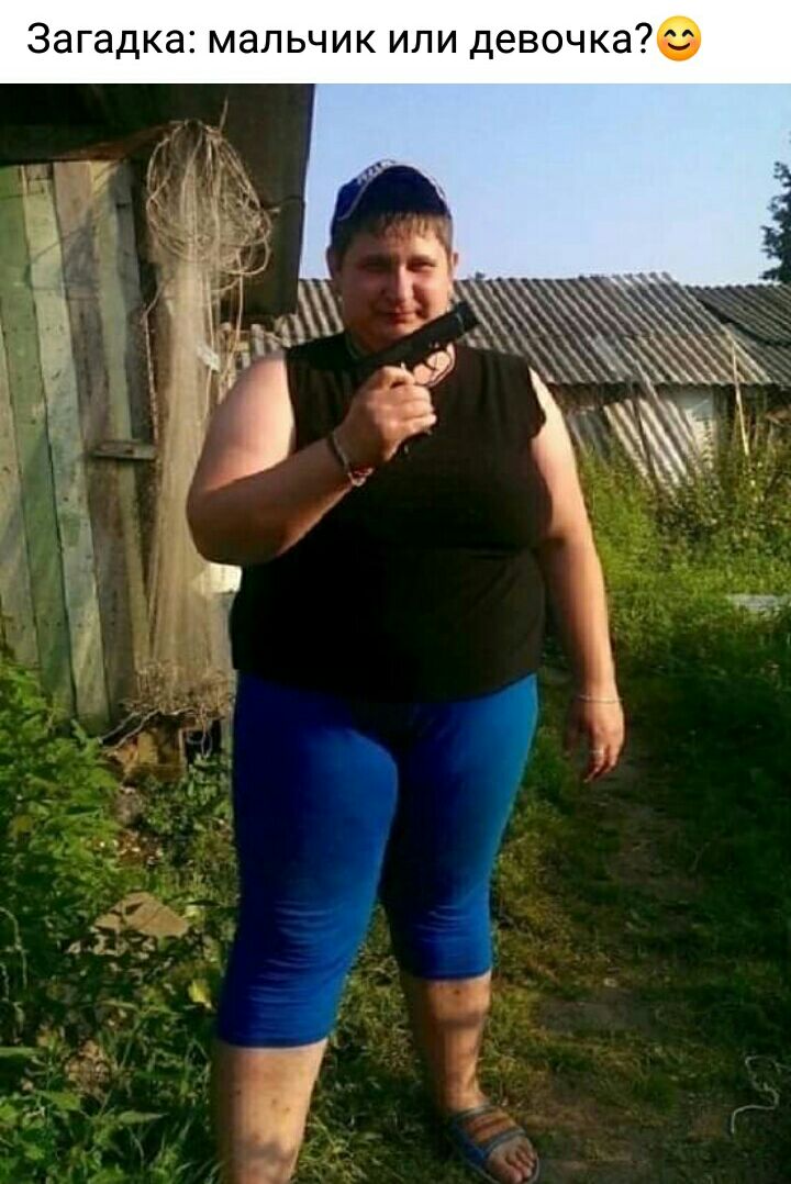 Загадка МЭЛЬЧИК ИЛИ девочка