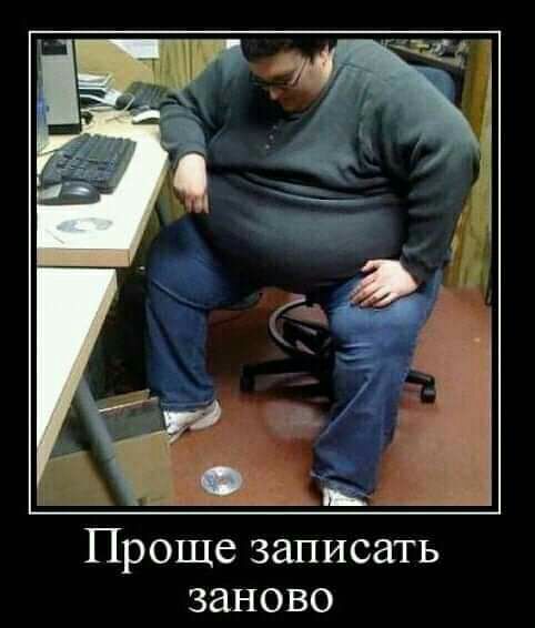Проще записать заново