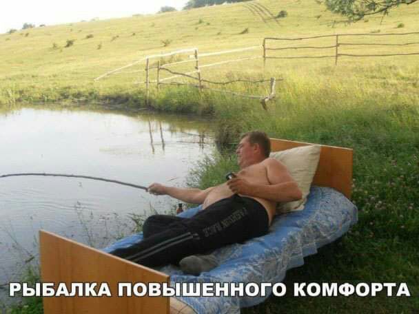 ГО КОМФОРТА
