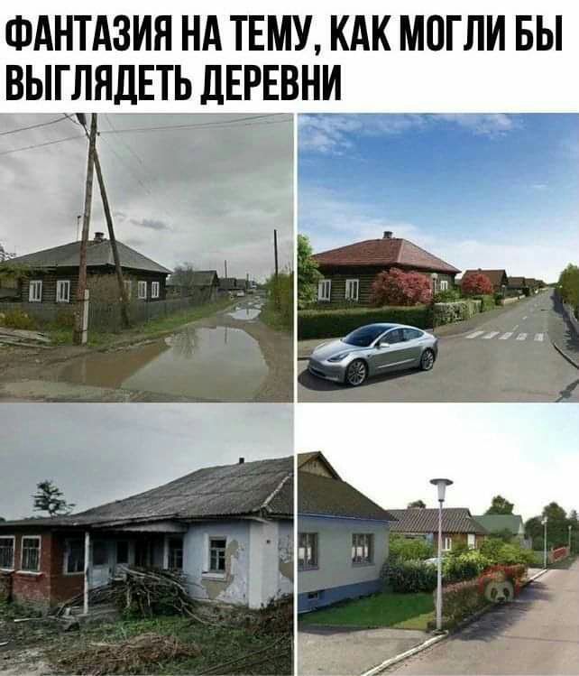 ФАНТАЗИЯ нд твму кдк могли вы выглядЕтьдЕрЕвни