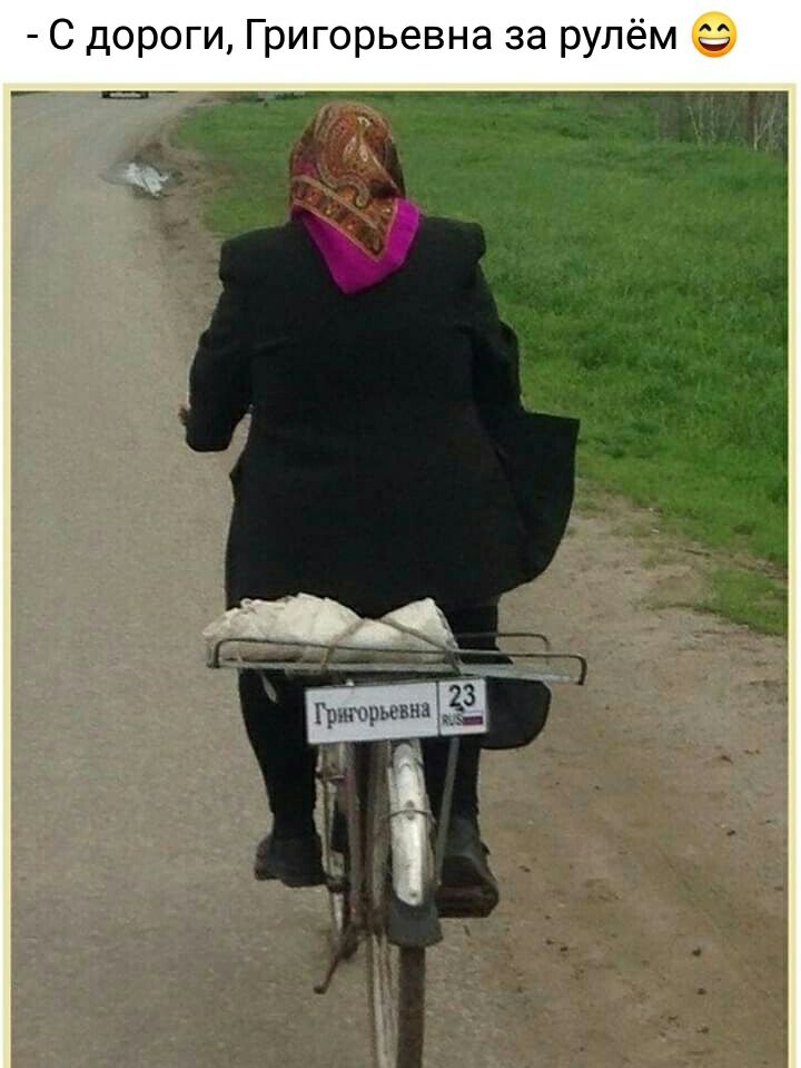 С дороги Григорьевна за рулём Юд