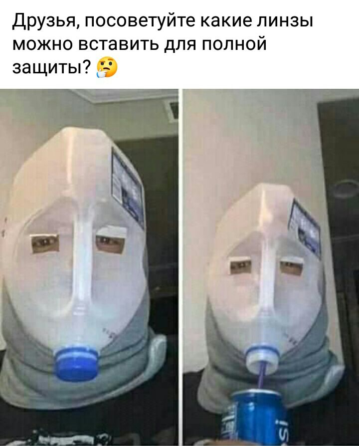 Друзья посоветуйте какие линзы можно вставить для полной защиты
