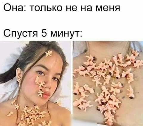 Она ТОЛЬКО не на меня Спустя 5 минут