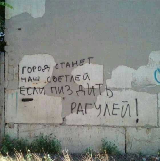гогоёт СПНЕГ ЬЕТАЕ ЁСМЛ пм МЛ 3 РАГЧАЕШ