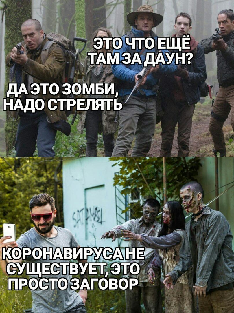 дАэто зомв НАДО СТРЕЛЯТЬ