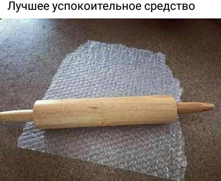 Лучшее успокоительное средство