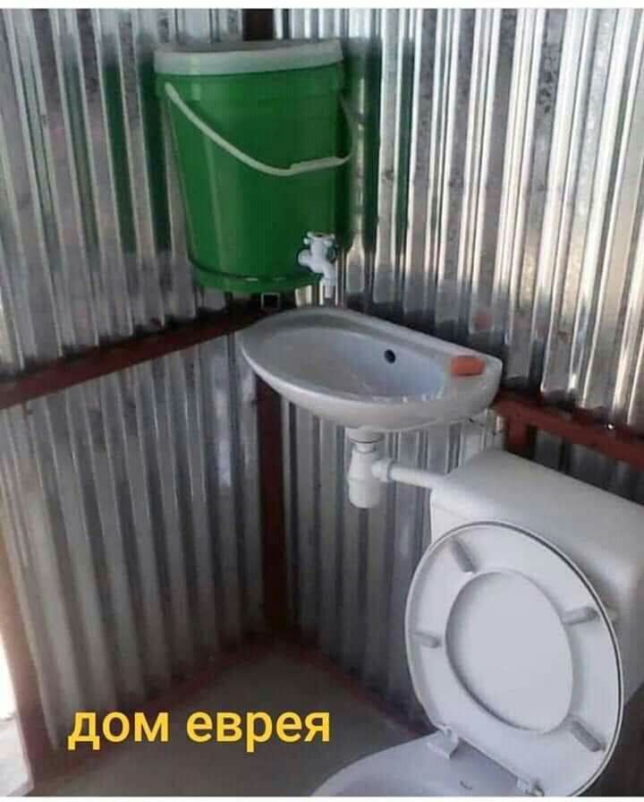 дом еврея