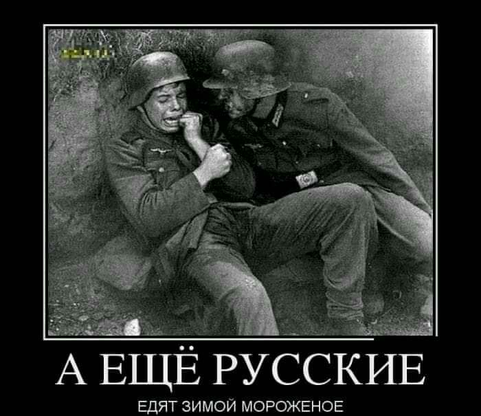 ЕЩЁ РУССКИЕ ЕДЯТ ЗИМОЙ МОРОЖЕНОЕ