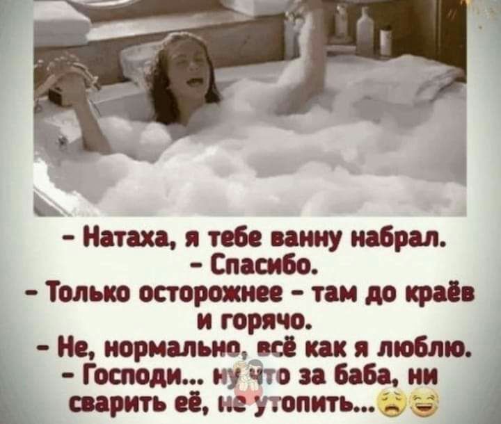 Ница я тебе пику набрал Спасибо Только осторожнее там до край и горячо На нормалью всё как я люблю Господи ну что 31 661 пп сварить её не утопить0 1