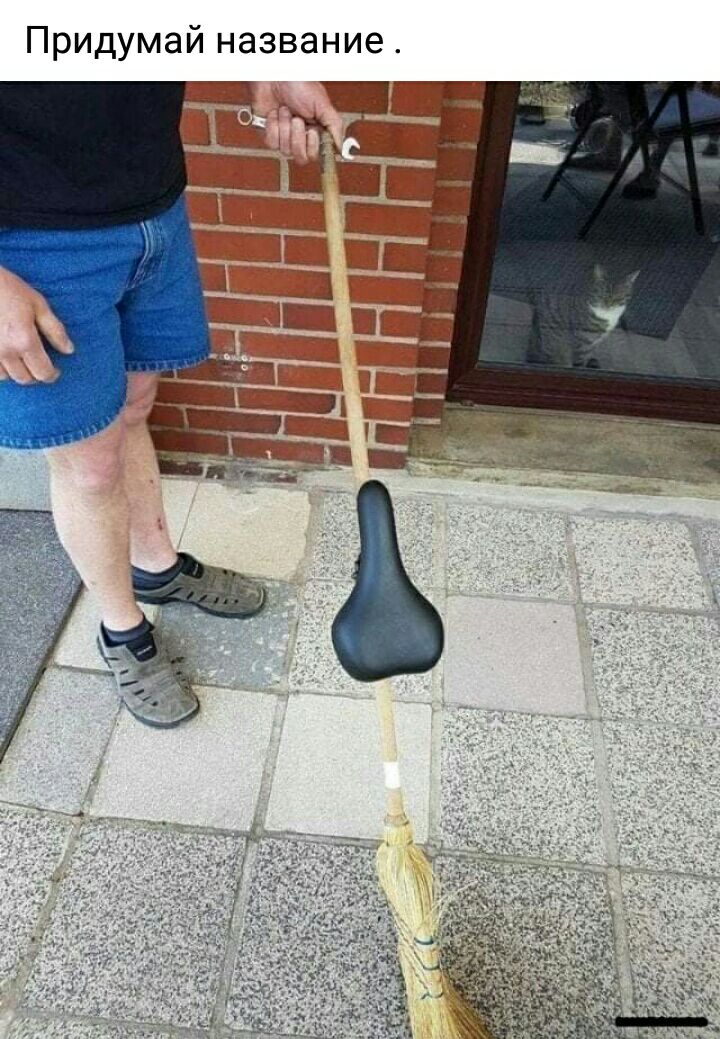 йназвание Придума
