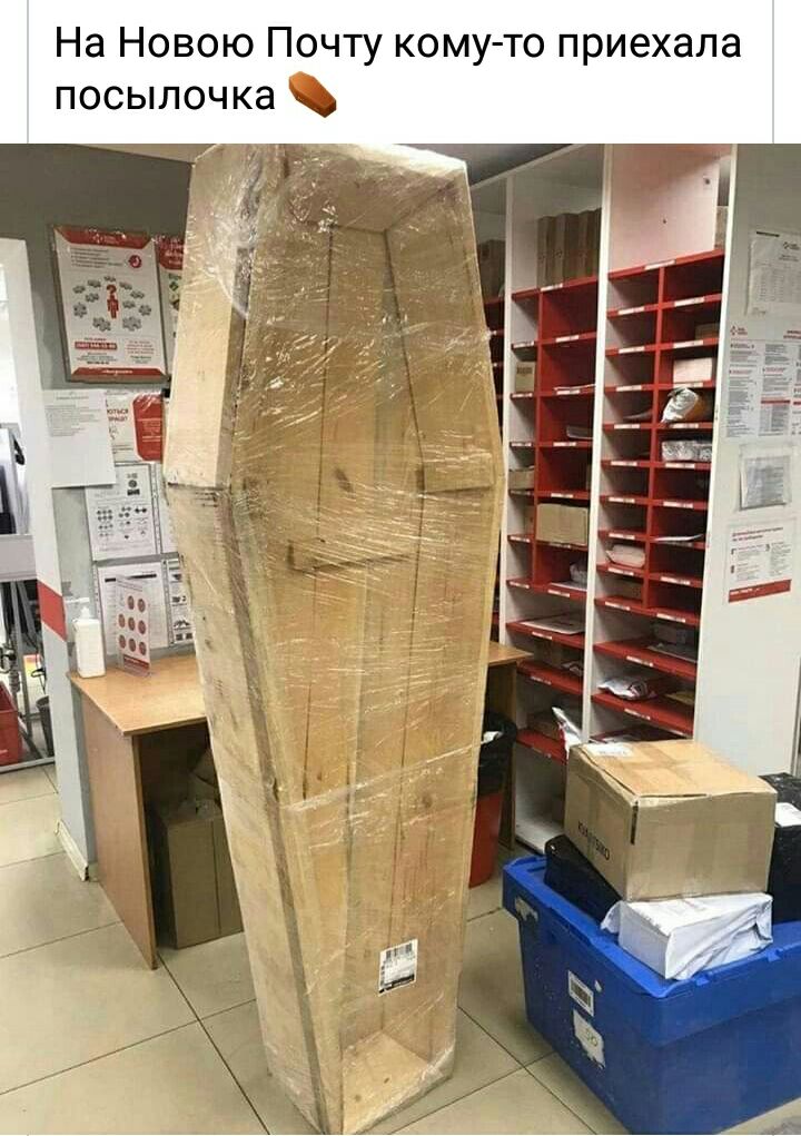 На Новою Почту кому то приехала посылочка