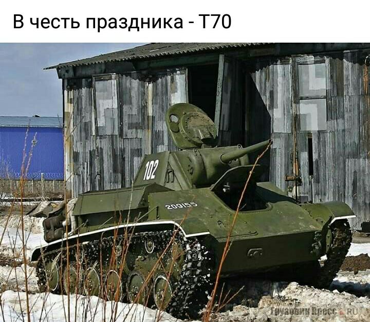 В честь праздника Т70