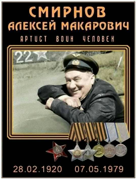 СМИРНОВ НПЕКСЕЙ МЕКНРОВИЧ питии впии чсппвкн А Ё 28021920 07051979