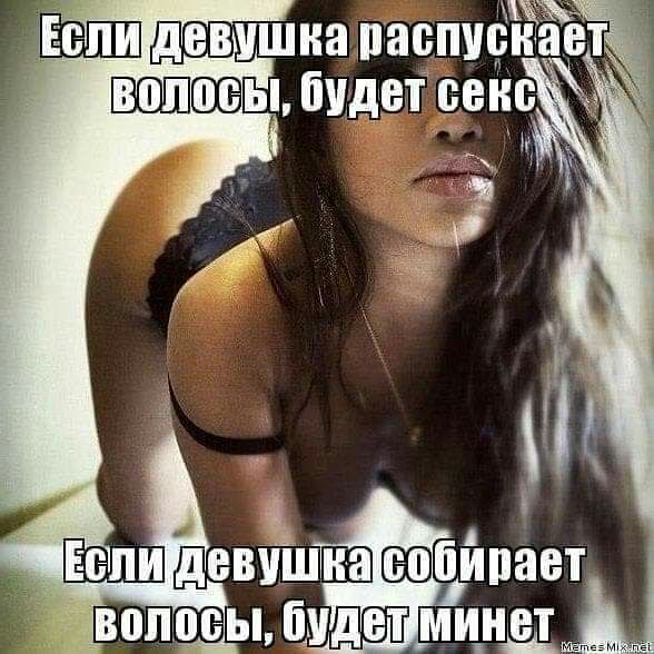 1Ёспи душнаПаВПУЁЁТ _ і Если девушка бипает пъоеы будет мцны