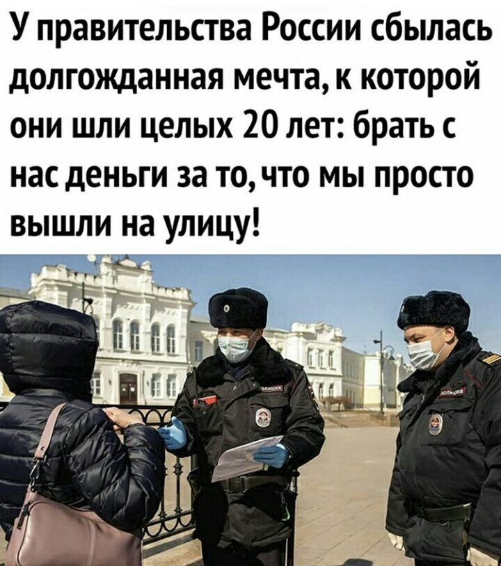 У правительства России сбылась долгожданная мечта к которой они шли целых 20 лет брать с НЭС дЕНЬГИ за Т0ЧТ0 МЫ просто вышли на улицу