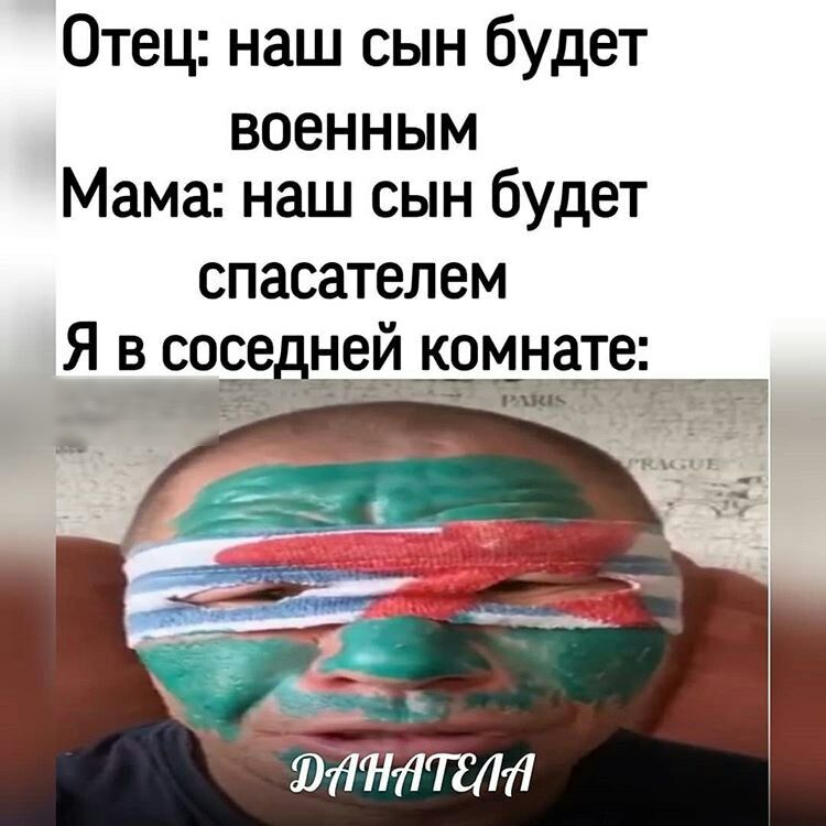 Отец наш сын будет военным Мама наш сын будет спасателем Я в сосе нейікомнате __ _ 6