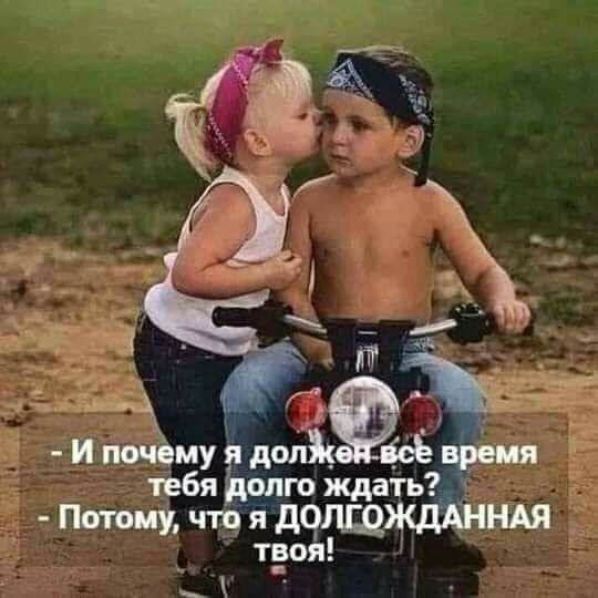 ай Ипочему да ісЬвреия тебя олгожда Потому что я дОТШЦЖдШНАЯ ТВОЯ