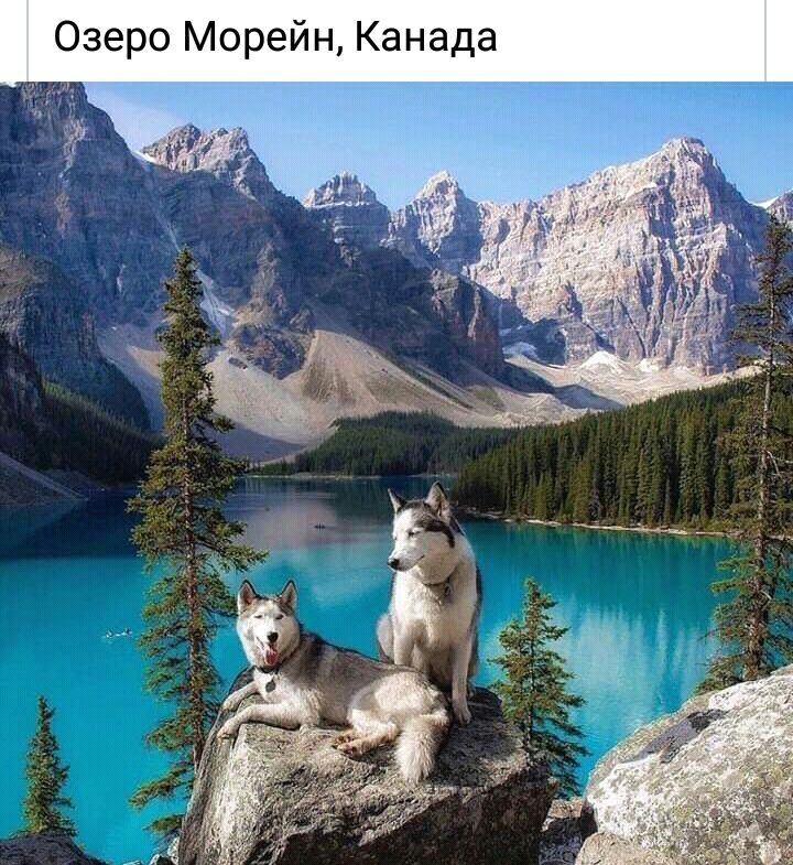Озеро Морейн Канада
