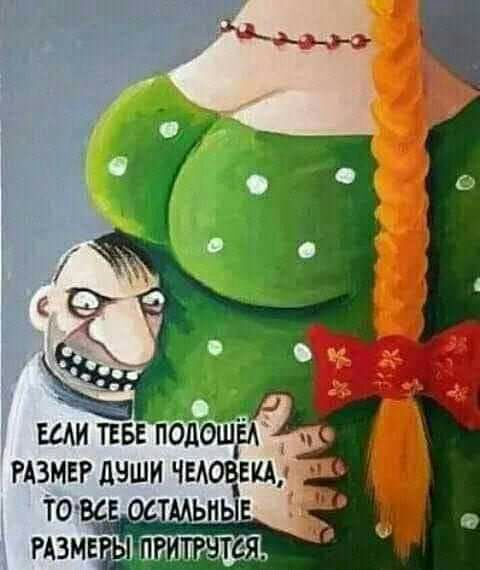 щи тввв подошд РАЗМЕР дыши чыоввщ товдвостмьныв нзмвг