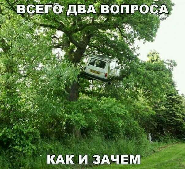 КАКИЗАЧЕМ