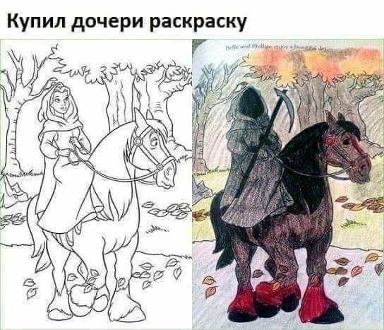 Купил дочери раскраску