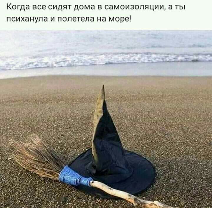 Когда все сидят дома в самоизоляции а ты психанупа и полетела на море