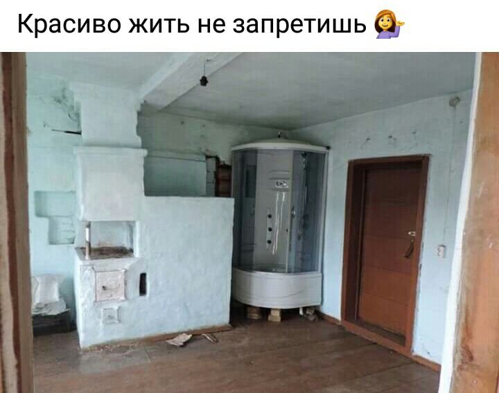 Красиво жить не запретишь