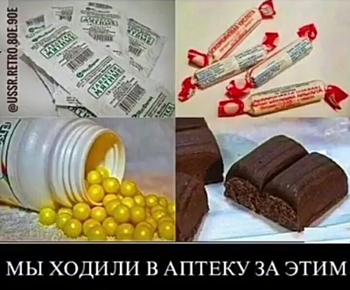 з 35 Ё витЁ МЫ ХОДИЛИ В АПТЕКУ ЗА ЭТИМ
