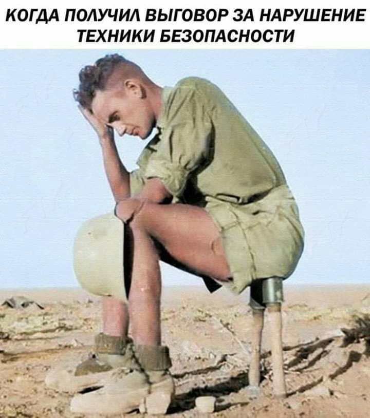 КОГДА ПОАУЧИА ВЫГОВОР 3А НАРУШЕНИЕ ТЕХНИКИ БЕЗОПАСНОСТИ
