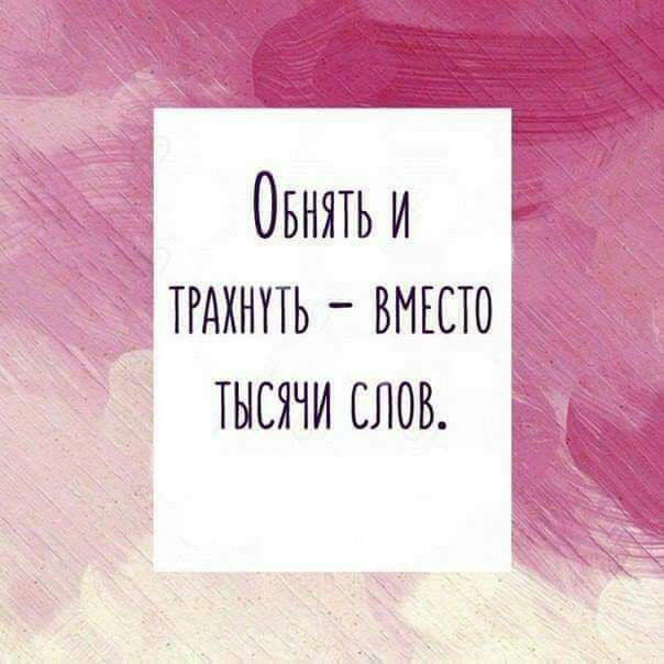 Овнять и тгдхнпь вмшо тысячи слов