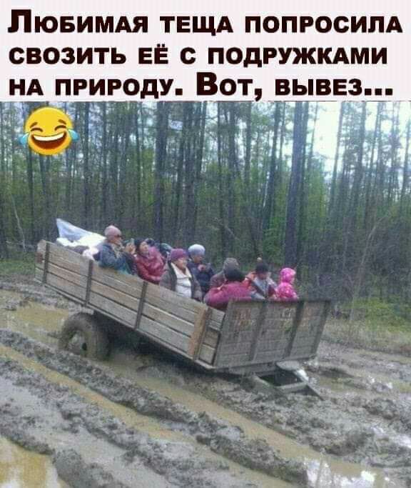 Пювимдя твщд попросим свозить ЕЁ с ПОДРУЖКАМИ нА пгиг Вт вывезш
