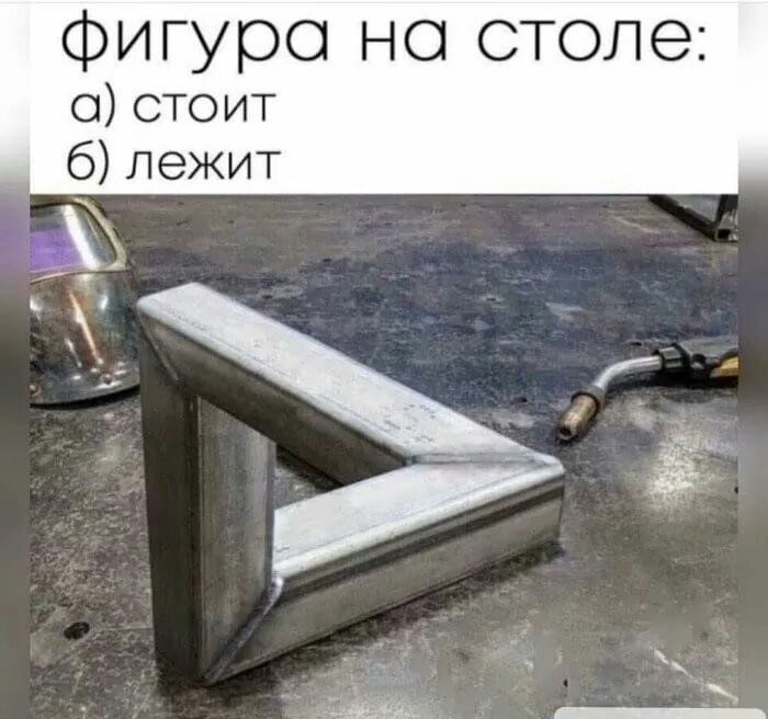 фигуре но столе стоит 6 лежит