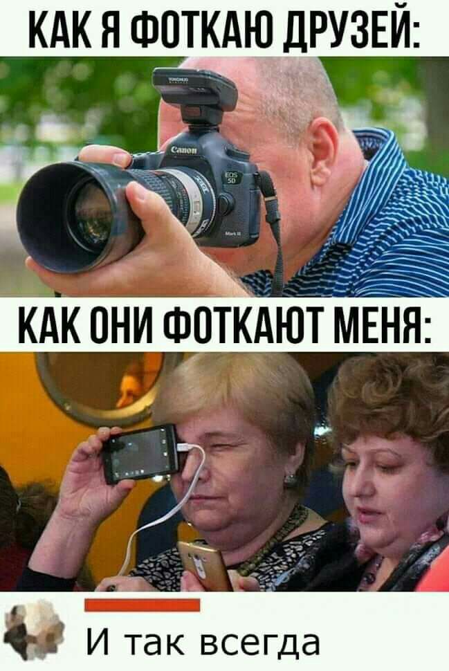 КАК Я ФОТКАЮ ДРУЗЕИ