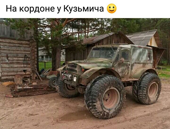 На кордоне у Кузьмича
