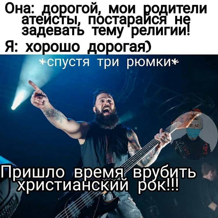 Она до огой мои водители атеис ы постара ся н задевать тему религии Я хо огая П ишло в еМЯ р р в бить христианекъии УКП