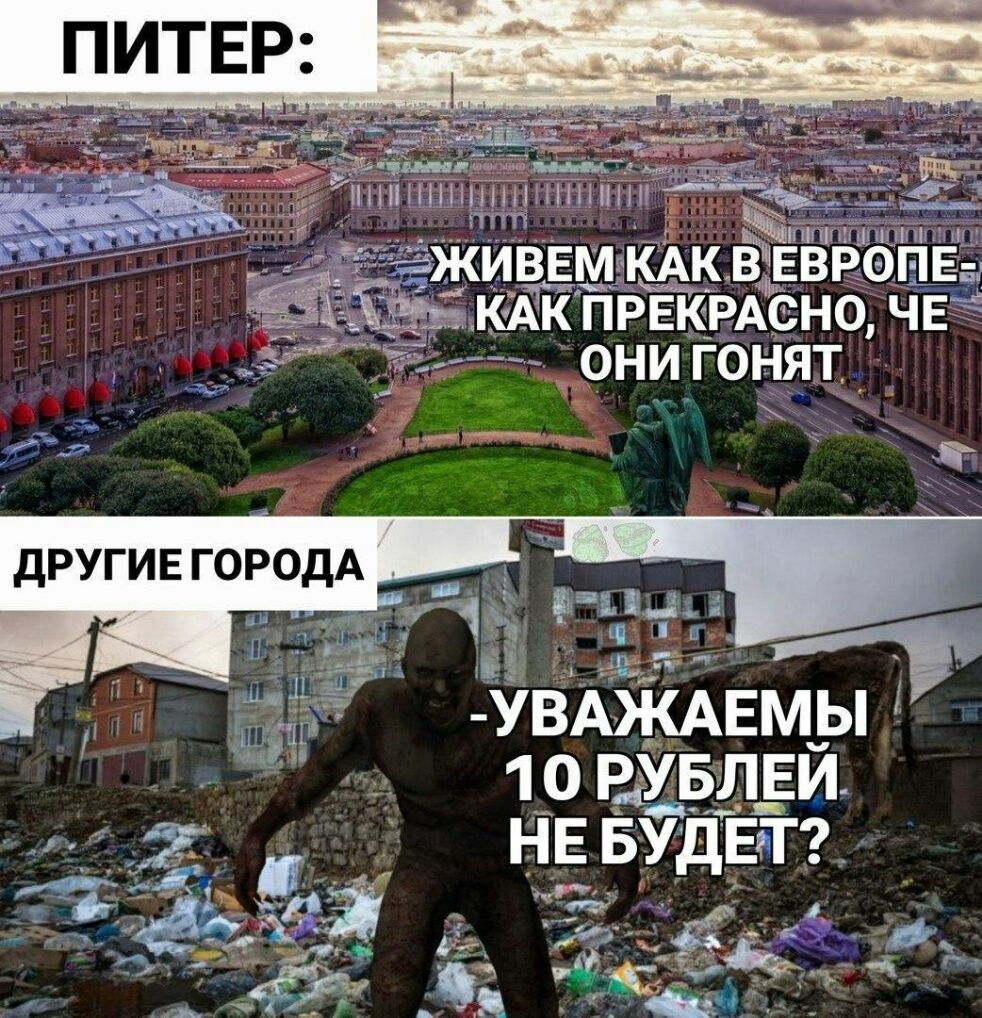 ЕМ КАК ВщЕВРЭ _ к ПРЕКРАСНО ЧЕ _ д они Гонят 1 О РУБЛЕИ г И НЕ БУДЕТ ёхрі 43 7 а _ч_АЁ Е г Ф