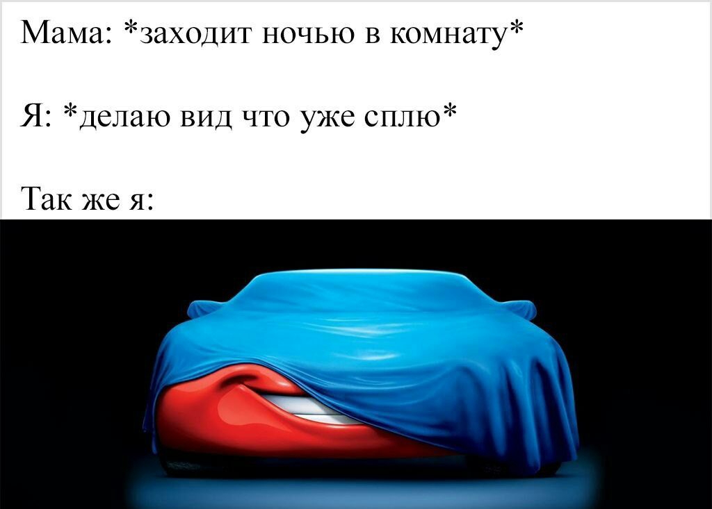 Ночью зашли