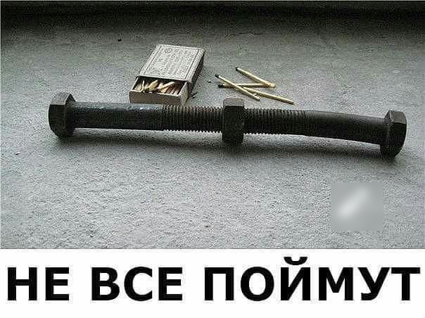 НЕ ВСЕ пОййУі
