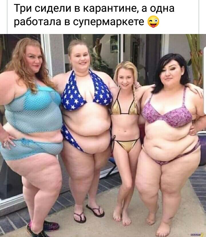 Три сидели в карантине а одна работала в супермаркете