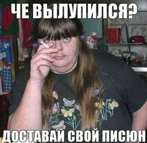 ЧЕ ВЫПУПИПВПЭ