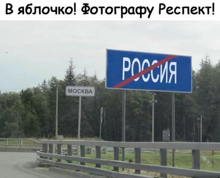 В яблочко Фотографу Респект