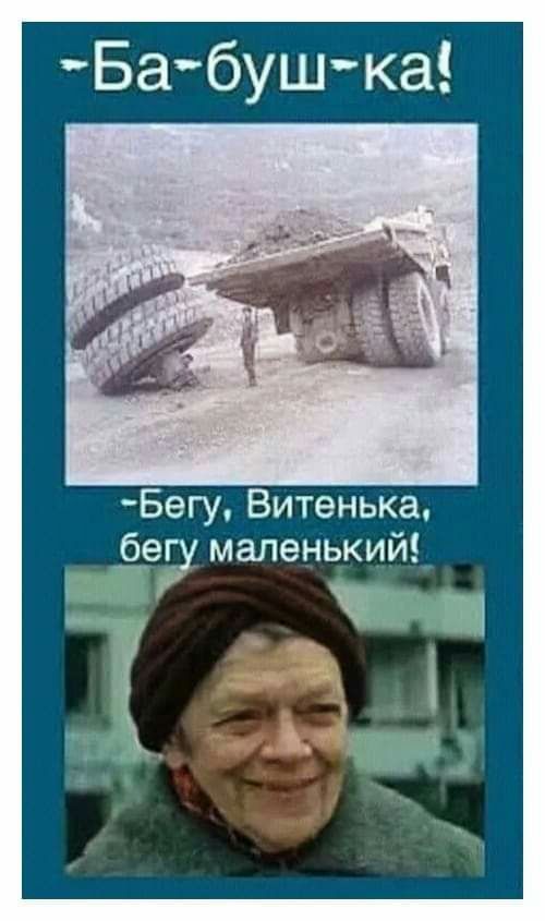 Бабушка Бегу Витенька _бегу маленький